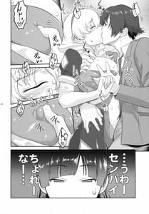 Page 7: 006.jpg | 二宮タカヒの恍惚 | View Page!