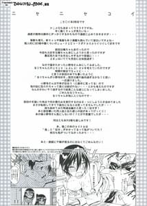 Page 3: 002.jpg | ニセニ○コイ2 | View Page!