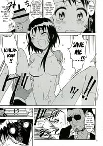 Page 12: 011.jpg | ニセニ○コイ2 | View Page!