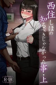 Page 1: 000.jpg | 西住しほの知るべきじゃなかった事・上 | View Page!