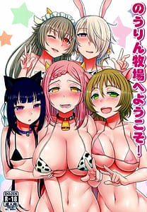 Page 1: 000.jpg | のうりん牧場へようこそ | View Page!