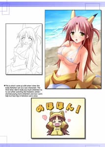 Page 15: 014.jpg | のほほんびより+ | View Page!