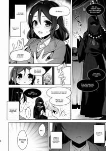 Sample Image 1 / Nontan wo Okasu Dake no Hon / のんたんを犯すだけの本 | View Image!
