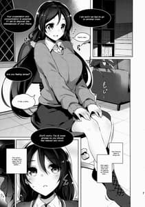 Sample Image 2 / Nontan wo Okasu Dake no Hon / のんたんを犯すだけの本 | View Image!