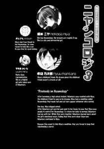 Page 4: 003.jpg | ニャンコロジ3 -猫田さんと放課後かくれんぼ- | View Page!