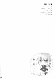 Page 3: 002.jpg | 乳理継続挟射機関 陸 | View Page!