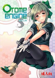 Page 1: 000.jpg | OTOME ENGINE | View Page!