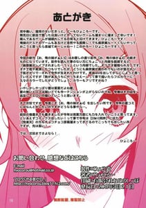 Page 16: 015.jpg | お、俺の妹がぁ3.5 | View Page!