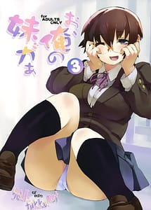 Cover | O Ore no Imouto gaa 3 | View Image!
