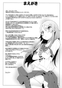 Page 2: 001.jpg | お、俺の妹がぁ 3＋ペーパー・しおり | View Page!
