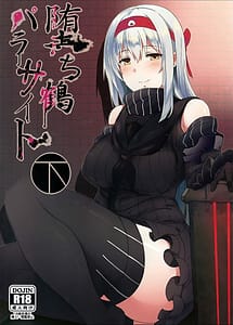Cover | Ochiduru Parasite 3 | View Image!
