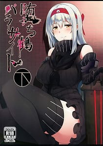 Page 1: 000.jpg | 堕ち鶴パラサイト 下 | View Page!