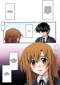 Page 6: 005.jpg | 堕チル -アスナ2- | View Page!