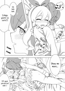 Page 7: 006.jpg | 穏やかじゃない いちあお本 | View Page!