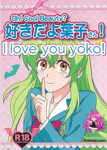 Cover | Oh! Cool Beauty Suki Dayo Yoko-san! | View Image!