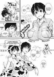 Page 5: 004.jpg | 及川牧場の乳搾り体験ツアー | View Page!