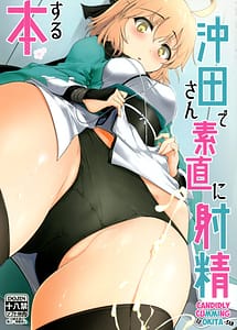Cover | Okita-san de Sunao ni Shasei Suru Hon | View Image!