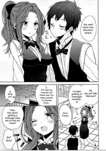 Page 4: 003.jpg | 奥寺先輩は知らない | View Page!