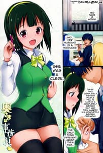 Page 2: 001.jpg | 奥さまは事務員 -音無小鳥編- | View Page!