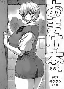 Cover | Omake bon sono 1 | View Image!