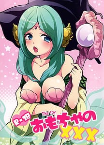Cover | Omocha no xxx | View Image!