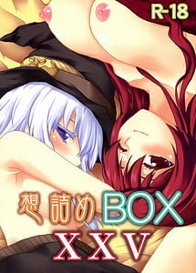 Cover | Omodume BOX 25 | View Image!