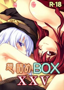 Page 1: 000.jpg | 想詰めBOX 25 | View Page!
