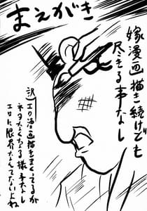 Page 4: 003.jpg | 想詰めBOX 25 | View Page!