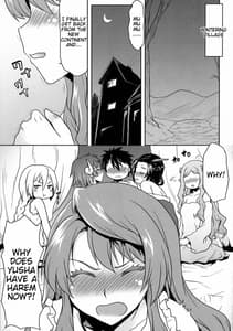 Page 5: 004.jpg | 想詰めBOX 25 | View Page!