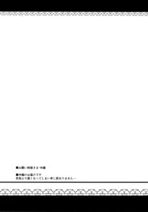 Page 3: 002.jpg | お願い映姫さま・中編 | View Page!