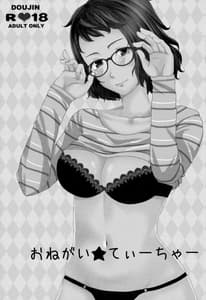 Page 2: 001.jpg | おねがい★てぃーちゃー | View Page!