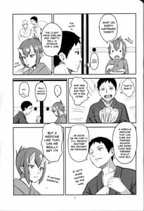 Page 6: 005.jpg | 鬼の秘蜜 | View Page!