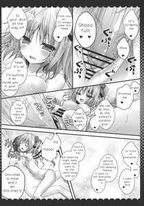 Page 13: 012.jpg | お兄ちゃん、これ好き？ | View Page!