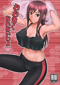 Page 1: 000.jpg | おおきくなれないわよ | View Page!