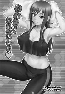 Page 2: 001.jpg | おおきくなれないわよ | View Page!