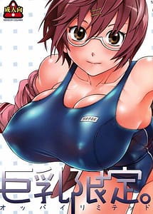 Cover | Oppai Limited | View Image!