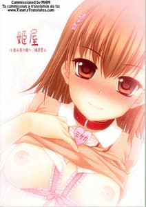 Page 2: 001.jpg | 俺の超電磁砲がこんなデレデレなわけがない | View Page!