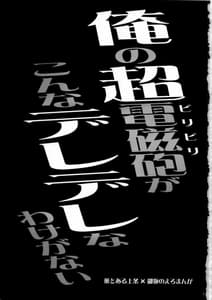 Page 3: 002.jpg | 俺の超電磁砲がこんなデレデレなわけがない | View Page!