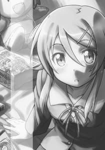 Page 2: 001.jpg | 俺の妹が可愛い……… | View Page!