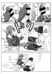 Page 6: 005.jpg | 俺の妹が可愛い……… | View Page!