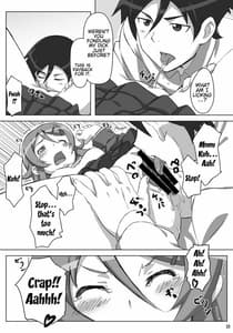 Page 11: 010.jpg | 俺の妹が可愛い……… | View Page!