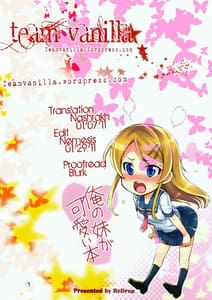 Page 16: 015.jpg | 俺の妹が可愛い本 | View Page!