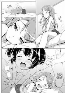 Page 3: 002.jpg | 俺の妹が可愛すぎてやばいっ | View Page!