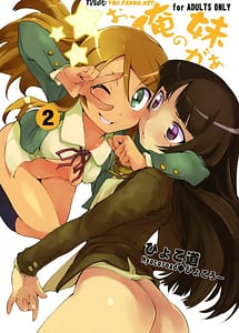 Cover | Ore no Imouto gaa 2 | View Image!