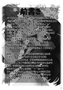Page 2: 001.jpg | お、俺の妹がぁ 2 | View Page!
