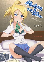 Ore no Kanojo wa School Idol / C86 / English Translated | View Image!