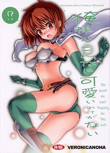 Page 1: 000.jpg | 俺様がこんなに可愛いわけがない | View Page!