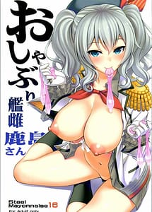 Cover | Oshaburi-kan Mesu Kashima-san | View Image!