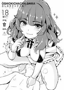 Page 1: 000.jpg | おしおきチャチャ様 | View Page!