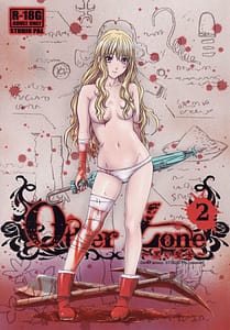 Page 1: 000.jpg | Other Zone2～黒い聖女～ | View Page!